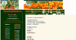 Desktop Screenshot of bsgp.com.tw