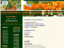 Tablet Screenshot of bsgp.com.tw